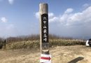 [兵庫県／神戸市] 六甲縦走トレイルラン