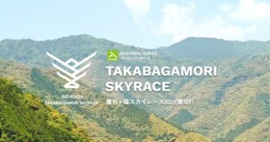 [高知県／吾川郡いの町] 鷹羽ヶ森スカイレース