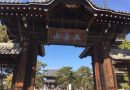 [香川県／善通寺市] 善通寺五岳山空海トレイル